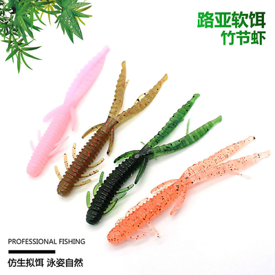 Bamboo Shrimp Silicone Prawn Soft Lures Fishing 7.2CM/1.8g 10PCS/Bag