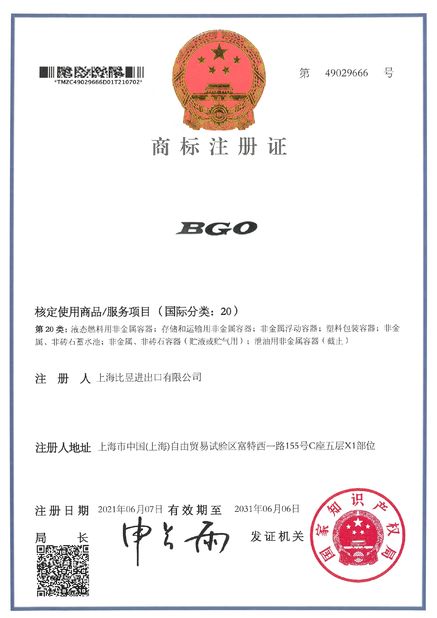 China Shanghai BGO Industries Ltd. Certification
