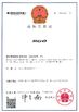 China Shanghai BGO Industries Ltd. certification